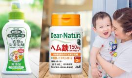 Những sản phẩm Nhật cho mẹ và bé gia đình nào cũng nên có