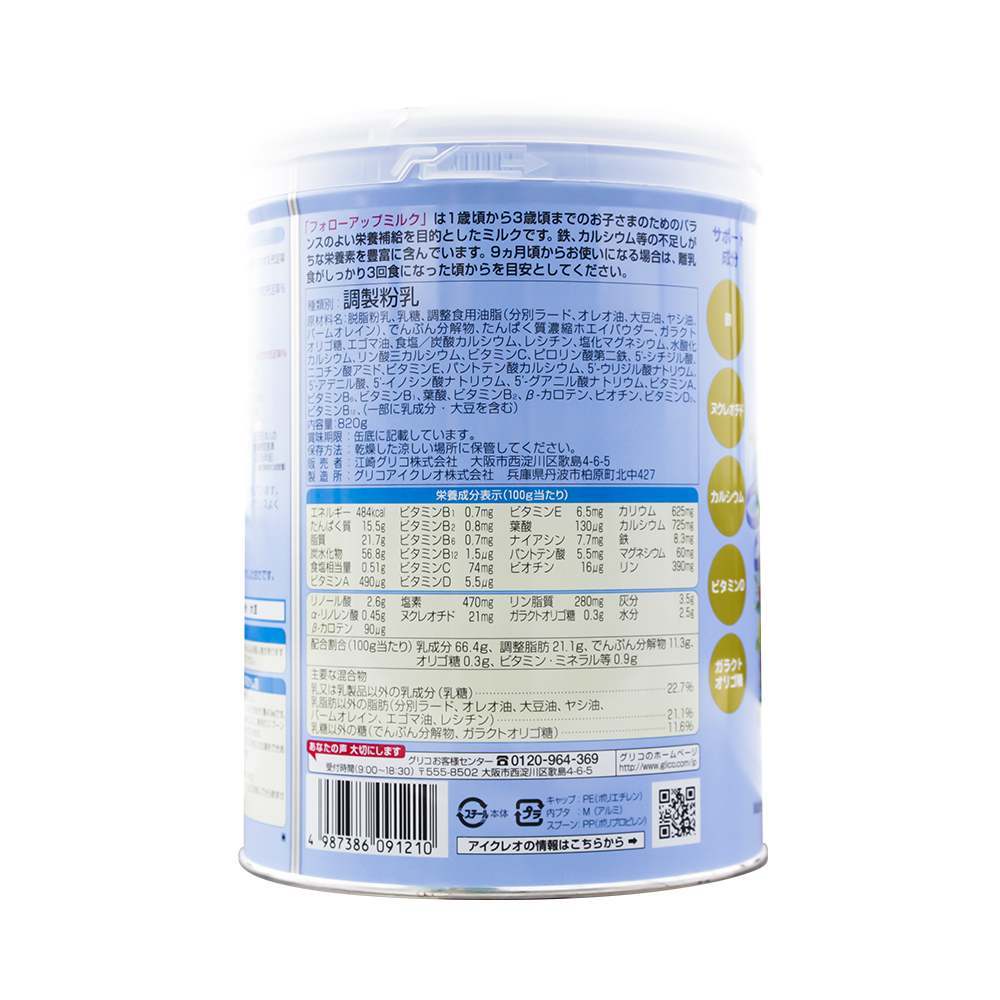 Sữa Glico Icreo số 1 Nhật Bản 820g (Cho bé 9 - 36 tháng)