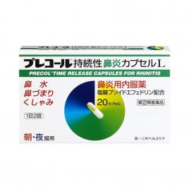 Viên uống hỗ trợ điều trị viêm xoang Daiichi Sankyo L Nhật Bản 20 viên