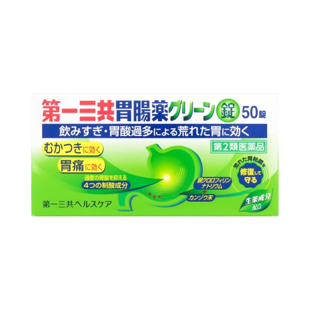 Bột uống hỗ trợ dạ dày Daiichi Sankyo Green Tablet 50 gói