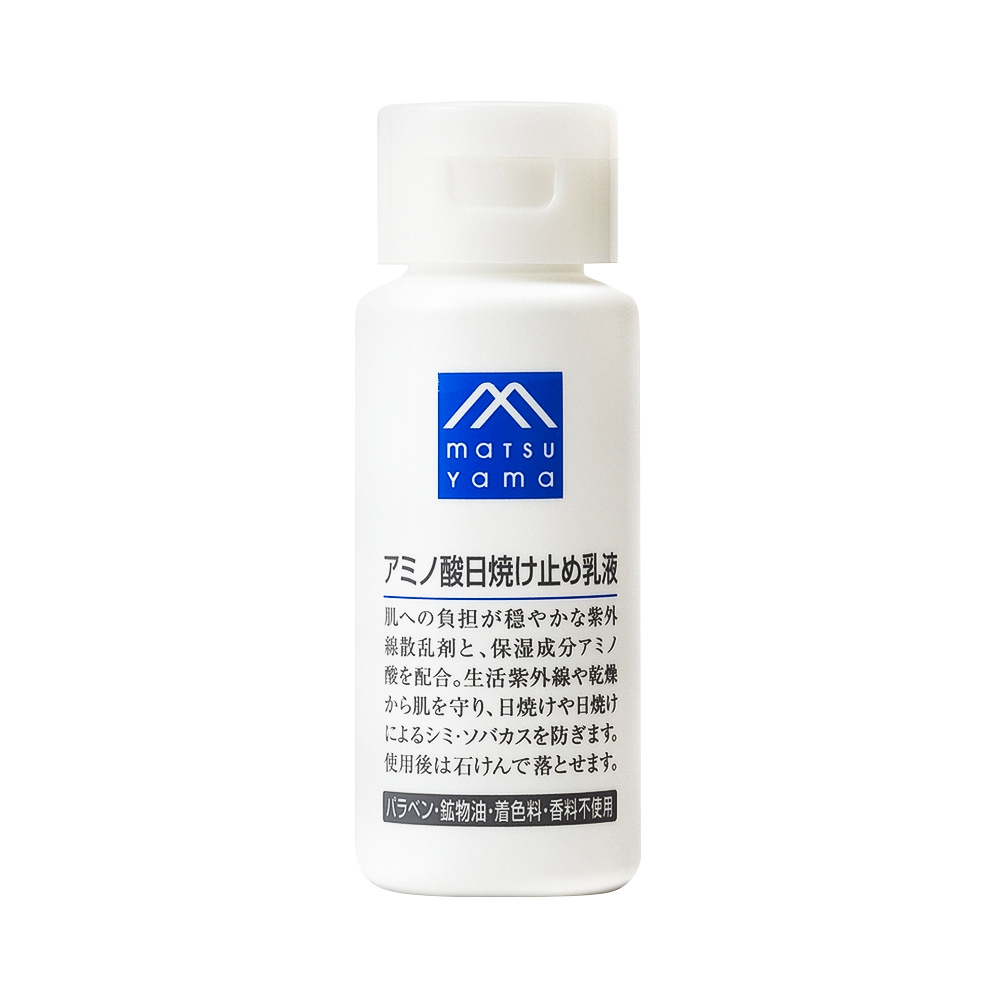 Sữa chống nắng dưỡng ẩm Matsuyama Amino Acid Sunscreen Emulsion SPF 20/PA++ 70ml