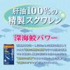 https://japana.vn/uploads/japana.vn/product/2021/08/02/100x100-1627900610-dau-gan-ca-map-100-squalene-orihiro-(2).jpg
