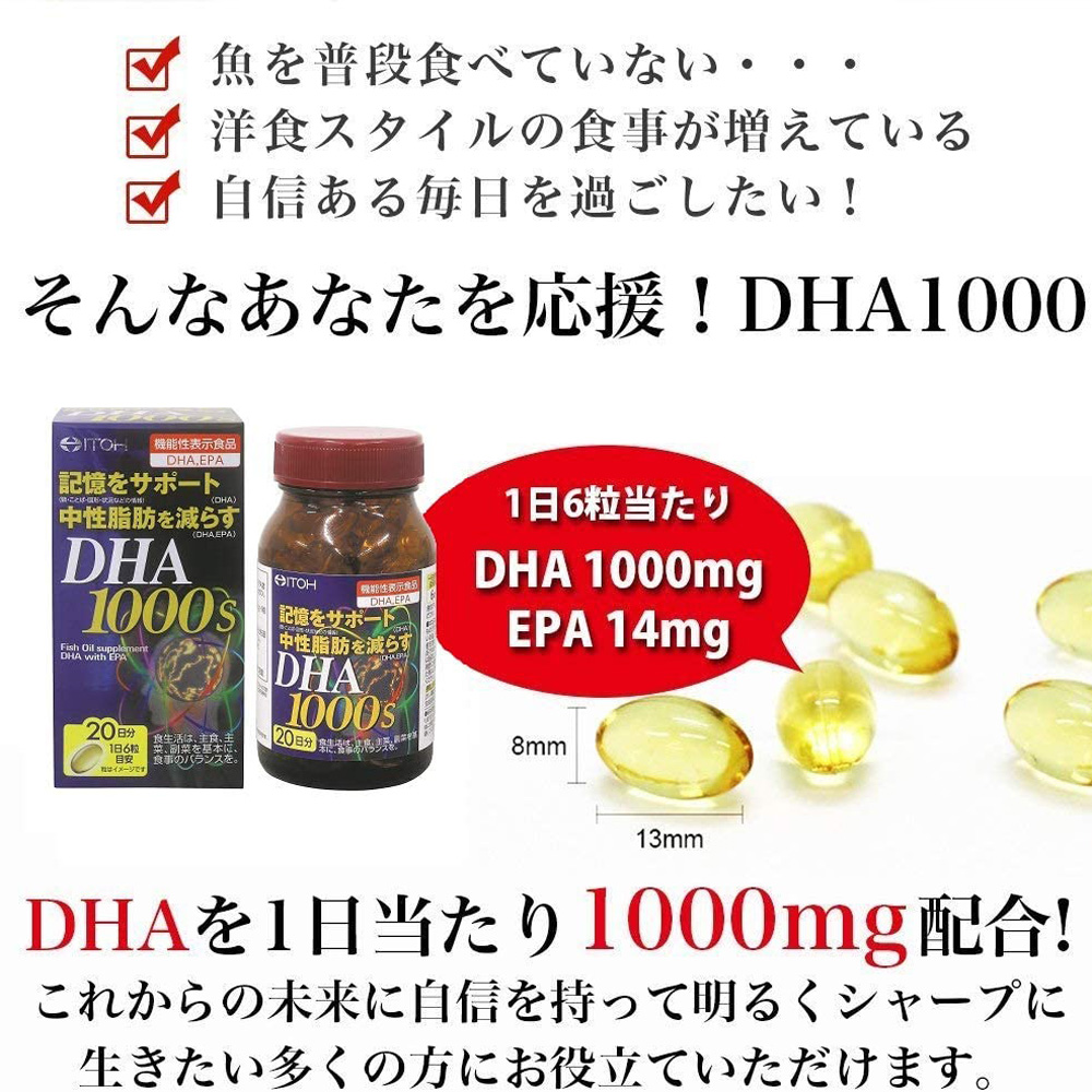Viên uống bổ não ITOH DHA 1000mg Nhật Bản 120 viên