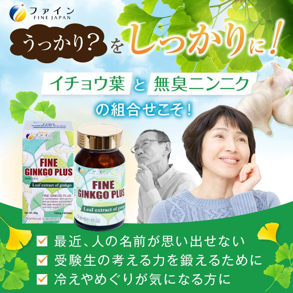 Viên uống bổ não Fine Ginkgo Plus Nhật Bản 400 viên