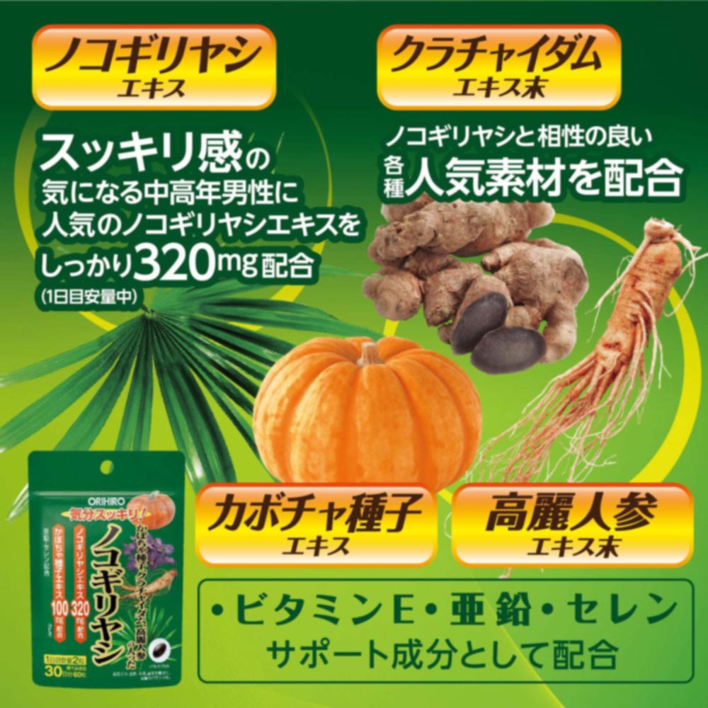 Viên uống hỗ trợ tuyến tiền liệt Orihiro Saw Pametto Pumpkin Seed Ginseng 60 viên