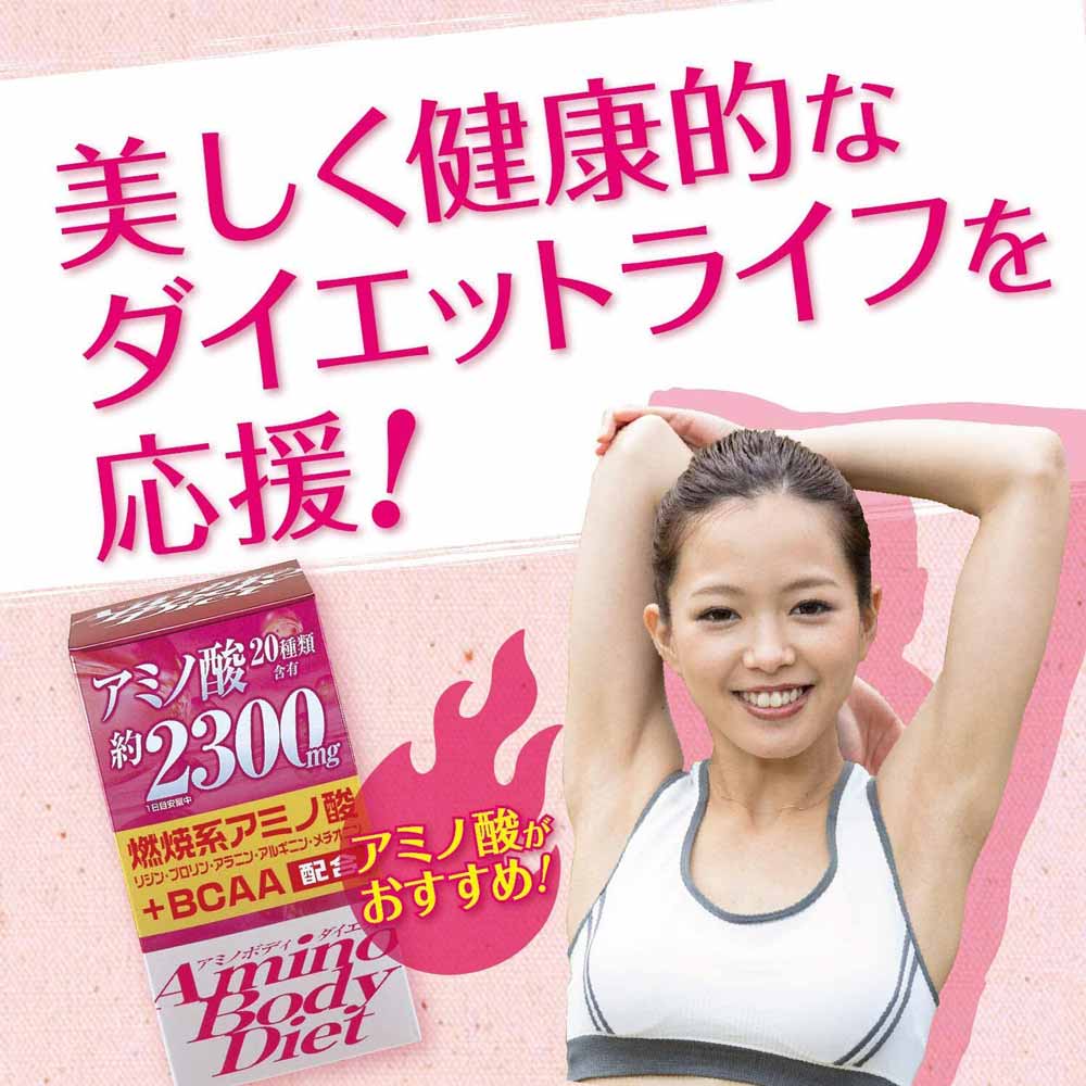 Viên uống giảm cân Orihiro Amino Body Diet 300 viên
