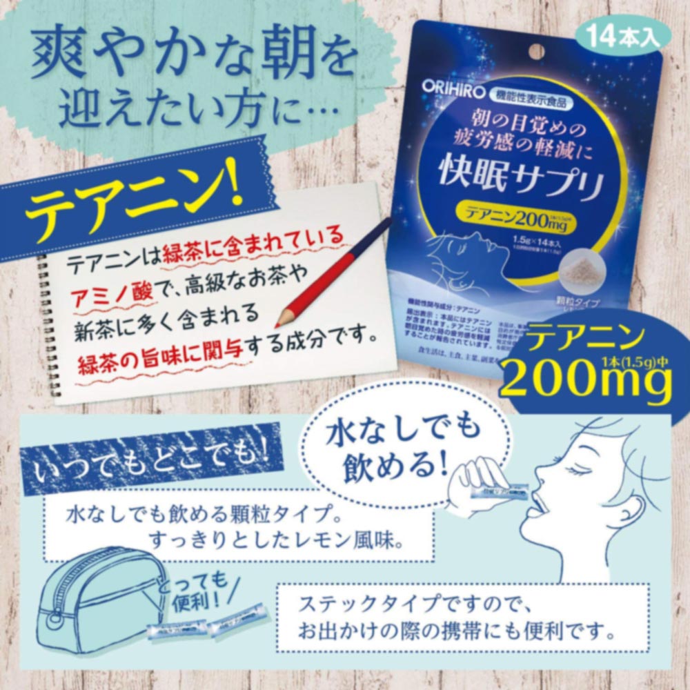 Bột uống hỗ trợ giấc ngủ Orihiro 14 gói