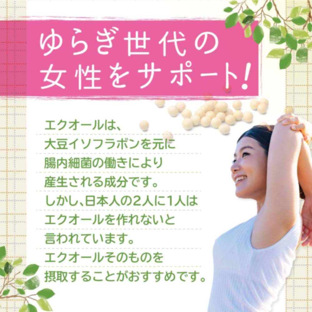 Viên uống cân bằng nội tiết tố nữ Orihiro Equol 90 viên (30 ngày)