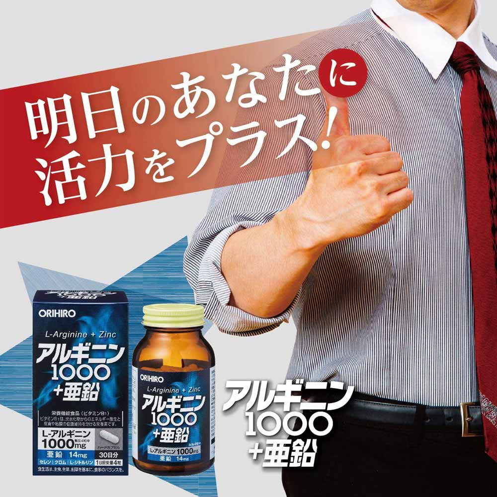 Viên uống hỗ trợ bổ gan, thận cho nam giới Orihiro 120 viên (Chính hãng)
