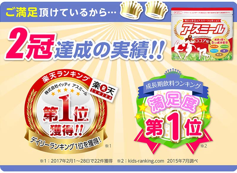 Combo 2 gói sữa tăng chiều cao dành cho bé Ichiban Boshi Asumiru 180g (Vị cacao)
