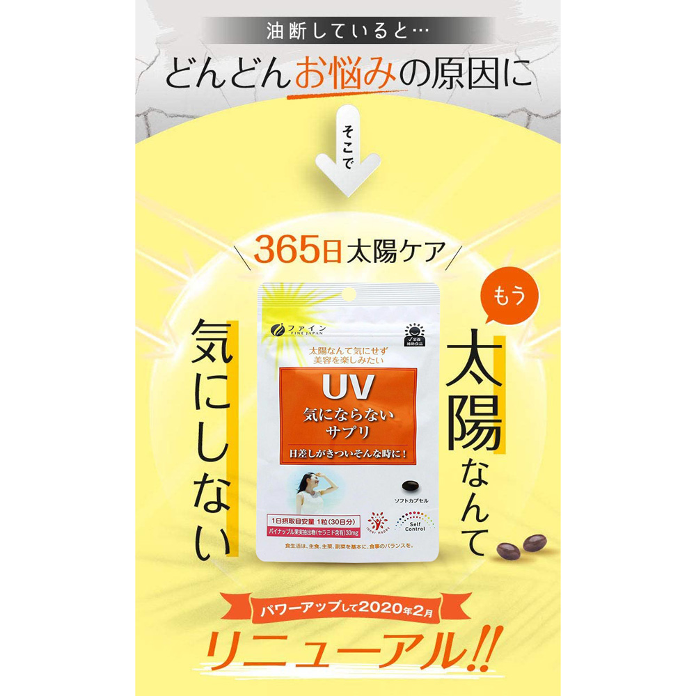 Combo 2 gói viên uống chống nắng UV Fine Japan 30 viên