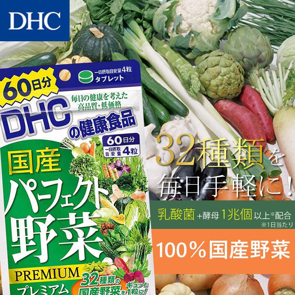 Combo 2 gói viên uống rau củ DHC Nhật Bản 240 viên