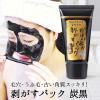 https://japana.vn/uploads/japana.vn/product/2022/02/26/100x100-1645842728-gabaiyoka-face-peel-pack-charcoal-black-90g-03.jpg