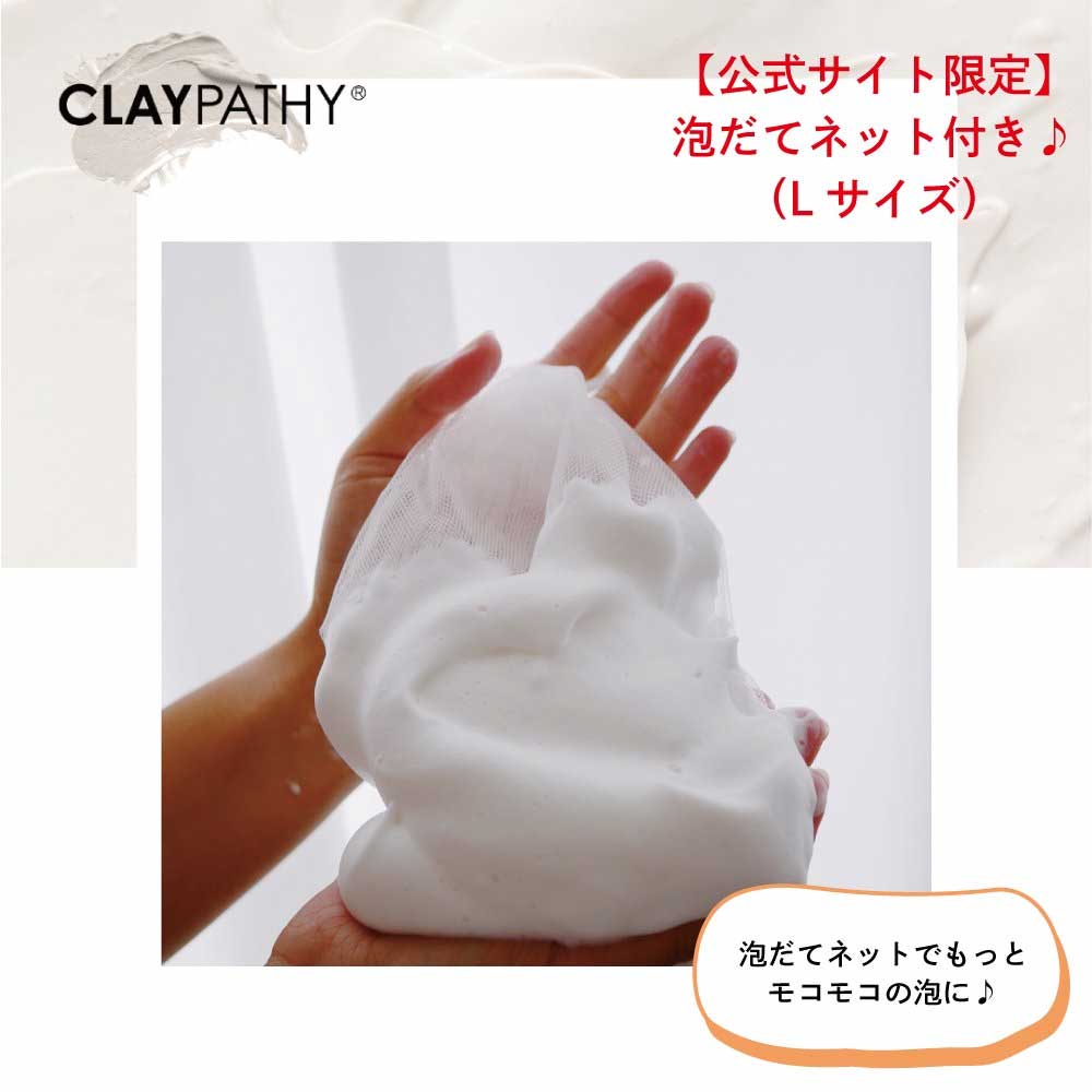 Sữa rửa mặt đất sét thảo mộc Claypathy Herb Clay Foam 150g