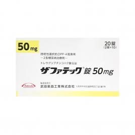 Viên uống Zafatek 50mg 20 viên