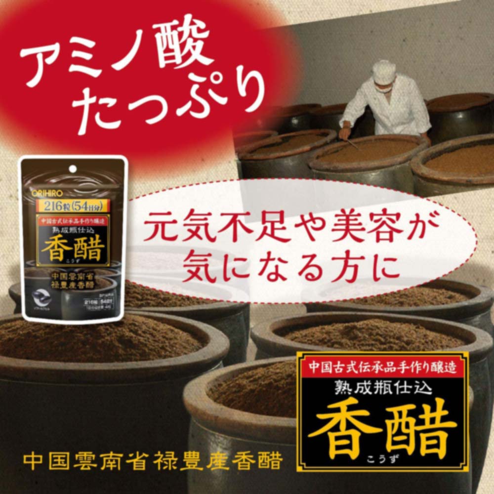 Combo 2 Gói giấm đen giảm cân Orihiro Nhật Bản 216 viên (Chính hãng)