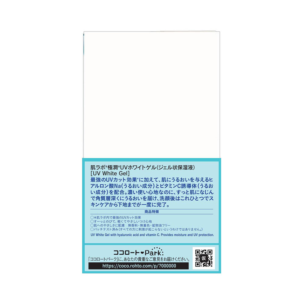Kem dưỡng ẩm chống nắng Rohto Hada Labo Koi-Gokujyun UV White Gel SPF50+ PA++++ 90g 