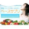 https://japana.vn/uploads/japana.vn/product/2023/03/21/100x100-1679368667-n-uong-bo-sung-multi-vitamin-seedcoms-30-ngay5.jpg