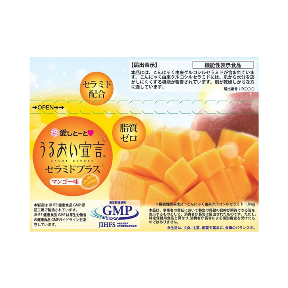 Thạch Collagen cấp ẩm cho da vị xoài Aishitoto Jelly Ceramide Mango 30 thanh