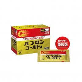 Bột hỗ trợ điều trị cảm cúm Taisho Pabron Gold A Nhật Bản 44 gói