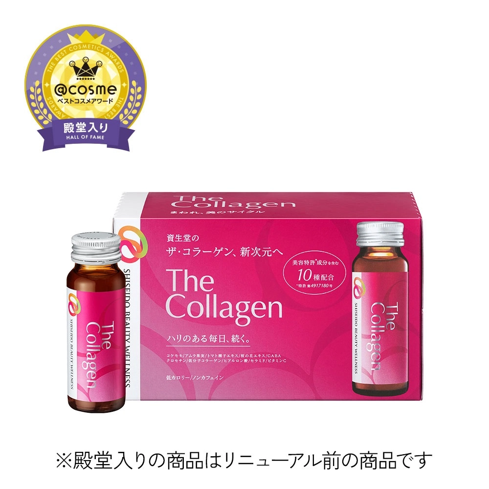 Nước uống The Collagen Shiseido (Hộp 10 chai x 50ml) (Chính hãng)